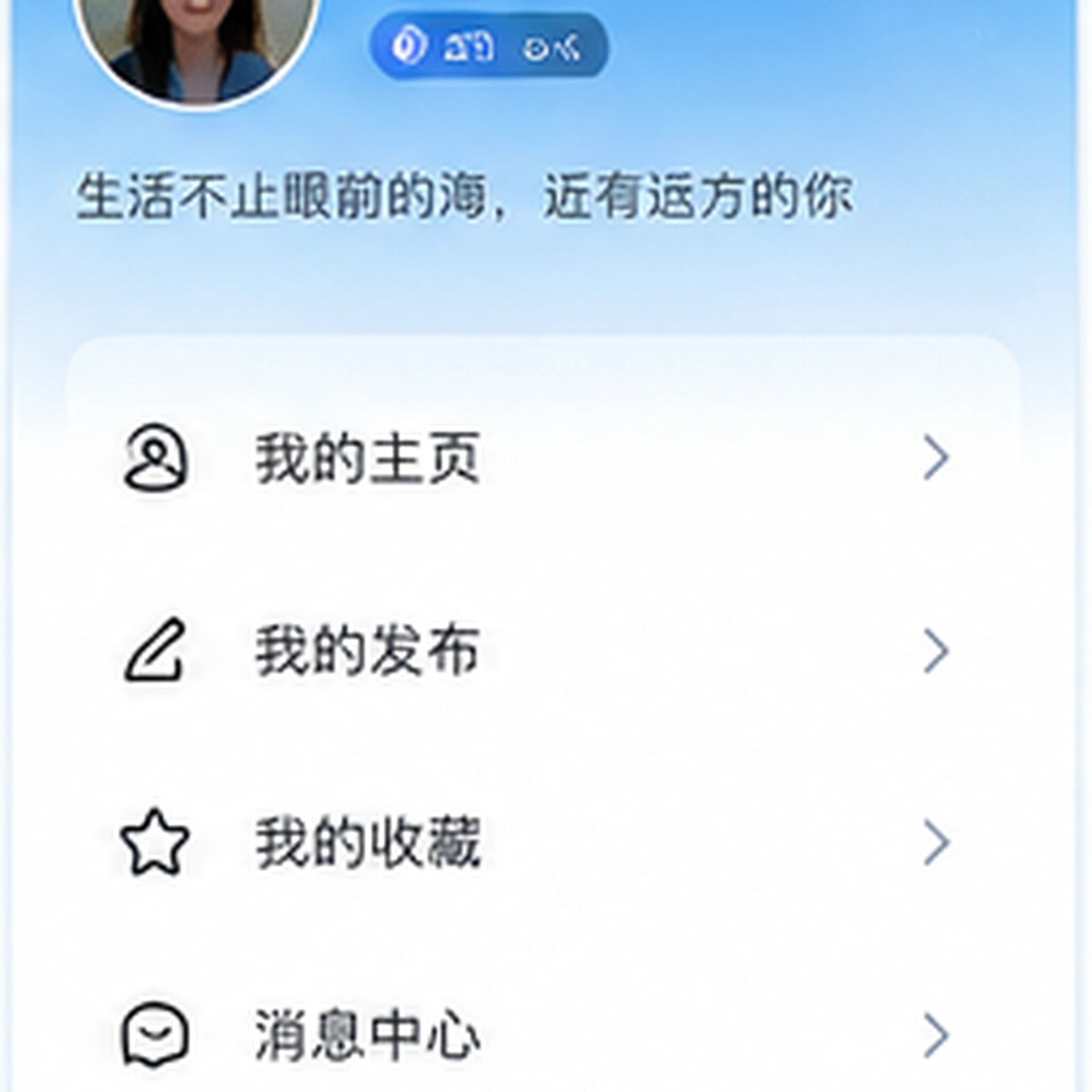 隐私提醒