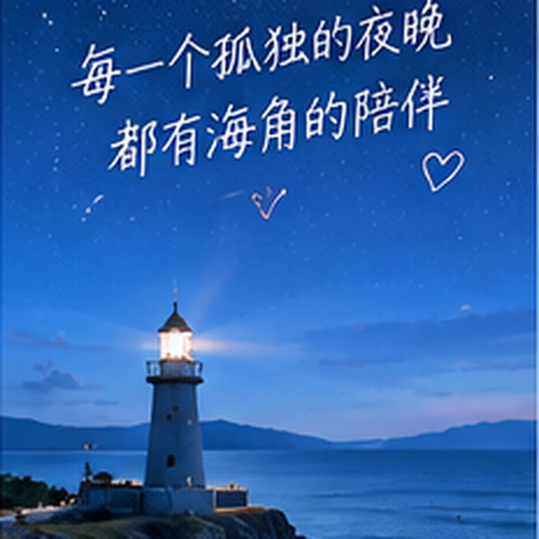 安全帮助